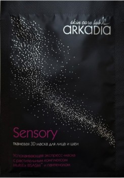 (Tканевая 3D маска для лица и шеи Sensory), 1 шт