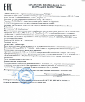 Mesoline Bodycontour (Коктейль для мезотерапии тела «Стройный силуэт»)