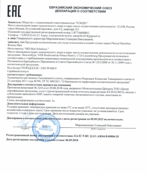 Hair (Коктейль «Роскошные волосы»)