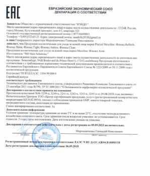 Mesoline Clear (Мезококтейль «Чистая кожа» для лечения акне)