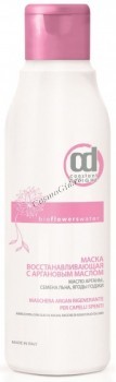 Constant Delight Bio Flowers Water Repair Mask (Маска восстанавливающая с маслом арганы, семян льна, экстрактом ягод годжи), 250 мл