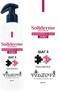 Soliderme Macrobiosis Gel Mask (Гель-маска, шаг 5), 250 мл