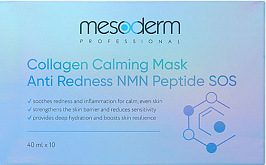 Mesoderm Mask «Anti Redness NMN Peptide SOS» (Коллагеновая маска успокаивающая), 40 мл x 10 шт