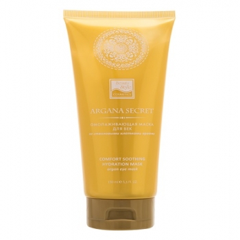 Beauty Style Argan elixir rejuvenating eye mask (Омолаживающая маска для век Секрет арганы)