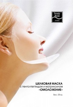 Beauty Style Silk mask with penta peptide and Matrixol Rejuvenation (Шелковая маска с пента-пептидом и матриксилом «Омоложение»), 1 шт