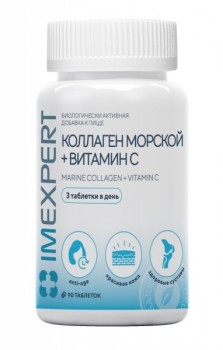 Imexpert Коллаген морской с витамином С, 90 шт