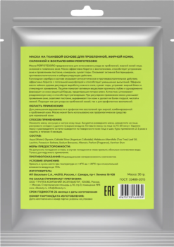 Anti-acne Mask For Oily Combined and Sensibility Skin (Тканевая маска для проблемной, жирной кожи, склонной к воспалениям), 1 шт