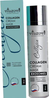 Collagen Mask (Коллагеновая маска с экзосомами), 50 мл