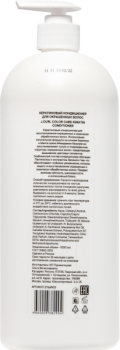 J.Curl Color Care Keratin Conditioner (Кератиновый кондиционер для окрашенных волос), 1000 мл