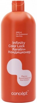 Concept Infinity Color Lock Conditioner (Кондиционер для окрашенных волос), 1000 мл