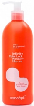 Concept Infinity Color Lock Mask (Маска для окрашенных волос), 500 мл