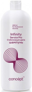 Concept Infinity Service Pro Shampoo (Шампунь-стабилизатор цвета), 1000 мл