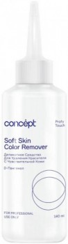 Concept Soft Skin Color Remover (Деликатное средство для удаления красителя с чувствительной кожи), 140 мл