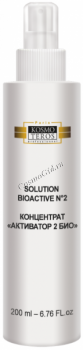 Kosmoteros Solution Bioactive N2 (Активатор 2 Био), 200 мл