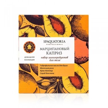Marzipan Mini Kit (Набор мини продуктов Марципановый каприз), 2шт*50мл, 2шт*60мл