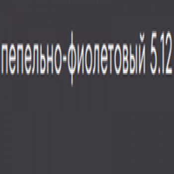 Kerogreen Kerocolor (Перманентный краситель для волос), 100 мл