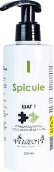 Philosophy Spicule Gel (Очищающий гель со спикулой, шаг 1), 250 мл