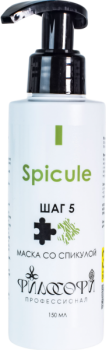 Philosophy Spicule Mask (Маска со спикулой, шаг 5), 150 мл