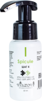 Philosophy Spicule Cream (Крем со спикулой, шаг 4), 50 мл