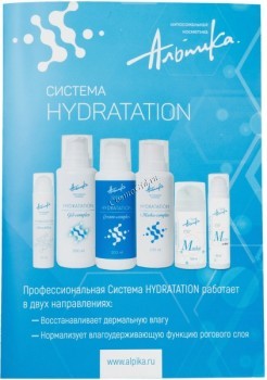 Альпика Буклет тест-пробников Hydratation