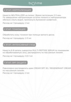 Протокол "MCA + TOPAZ"