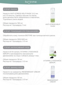 Протокол "Витаминная Бомба"