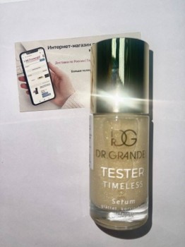 Dr.Grandel Serum (Противовозрастная сыворотка), 30 мл