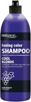 Prosalon Cool Blonde Toning Color Shampoo (Шампунь для светлых, осветлённых и седых волос), 500 мл