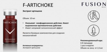 F-Artichoke (Экстракт Артишока), 1 шт x 10 мл
