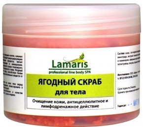 Lamaris Скраб Ягодный для тела