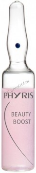 Phyris Essentials Beauty Boost (Ампульный концентрат "WOW-эффект")