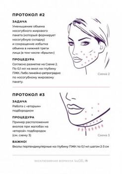 (Стройность + Gold + White)