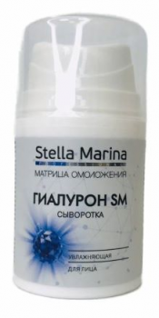 Stella Marina Сыворотка увлажняющая "Гиалурон SM" (4D увлажнение), 50 мл