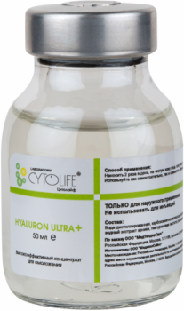 Cytolife Hyaluron Ultra+, 50 мл