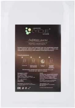 Cytolife Лифтинг-маска тканевая PEPTID INTENSYL, 1 шт x 20 гр