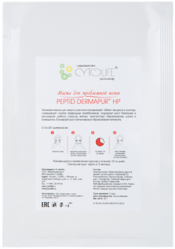 Cytolife Маска тканевая для проблемной кожи PEPTID DERMAPUR, 1 шт x 20 гр