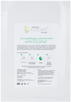 Cytolife Омолаживающая тканевая комплекс-маска PEPTID CELLDETOX, 1 шт x 20 гр