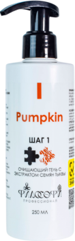 Philosophy Pumpkin Gel (Очищающий гель c экстрактом семян тыквы, шаг 1), 250 мл
