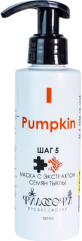 Philosophy Pumpkin Mask (Маска c экстрактом семян тыквы, шаг 5), 150 мл
