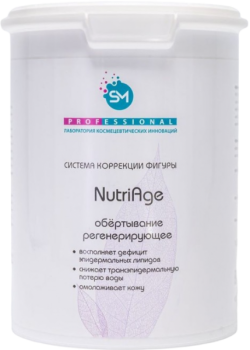 «NutriAge» (Обёртывание регенерирующее)