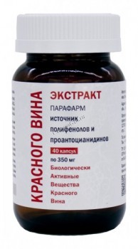 Экстракт Красного Вина (Антиоксидант), 40 капсул