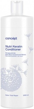 Concept Salon Total Repair Nutri Keratin Conditioner (Кондиционер для восстановления волос)